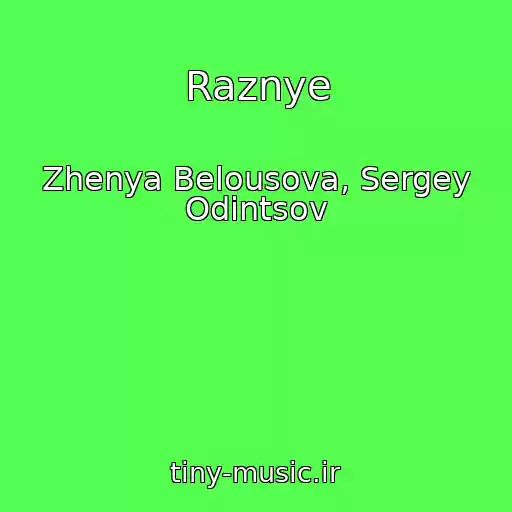 کاور آهنگ Raznye از Zhenya Belousova, Sergey Odintsov