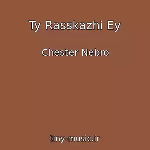 کاور آهنگ Ty Rasskazhi Ey از Chester Nebro
