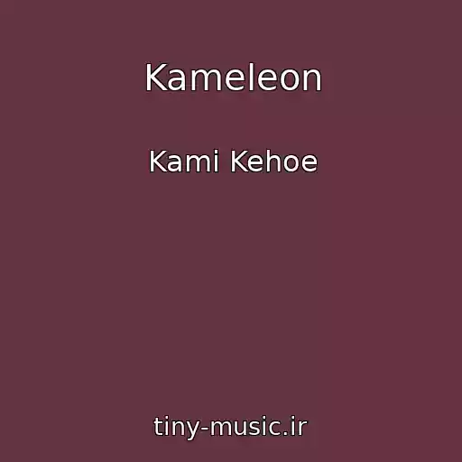 کاور آهنگ Kameleon از Kami Kehoe