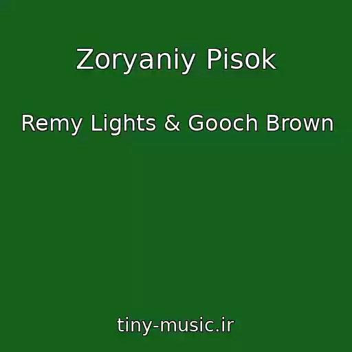 کاور آهنگ Zoryaniy Pіsok از Remy Lights & Gooch Brown