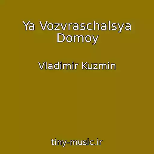 کاور آهنگ Ya Vozvraschalsya Domoy از Vladimir Kuzmin