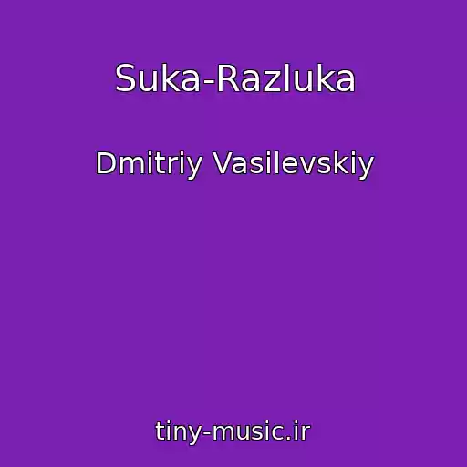 کاور آهنگ Suka-Razluka از Dmitriy Vasilevskiy