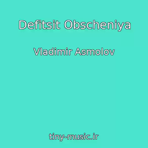 کاور آهنگ Defitsit Obscheniya از Vladimir Asmolov