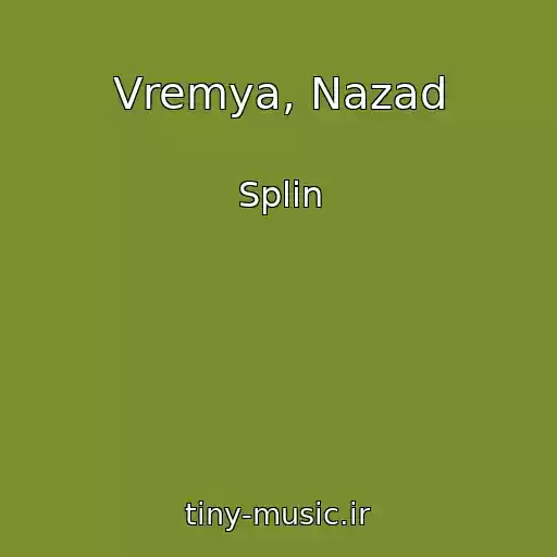 کاور آهنگ Vremya, Nazad از Splin