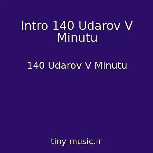 کاور آهنگ Intro 140 Udarov V Minutu از 140 Udarov V Minutu