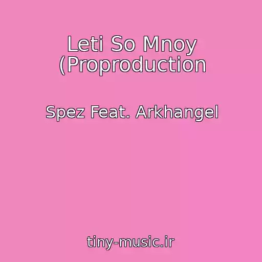 کاور آهنگ Leti So Mnoy (Proproduction از Spez Feat. Arkhangel
