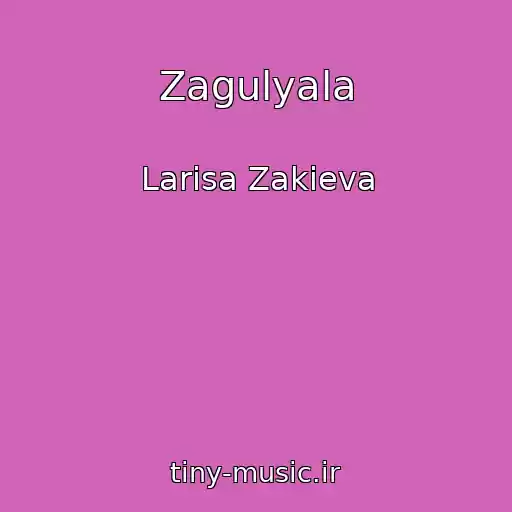 کاور آهنگ Zagulyala از Larisa Zakieva