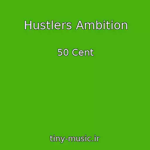 کاور آهنگ Hustlers Ambition از 50 Cent