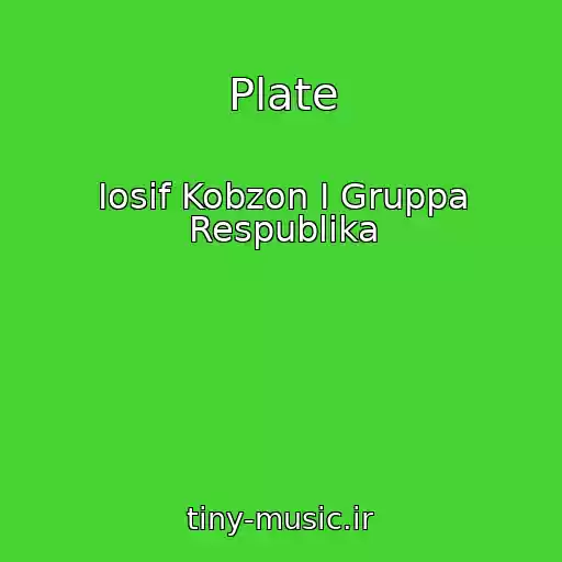 کاور آهنگ Plate از Iosif Kobzon I Gruppa Respublika