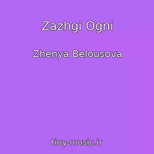 کاور آهنگ Zazhgi Ogni از Zhenya Belousova