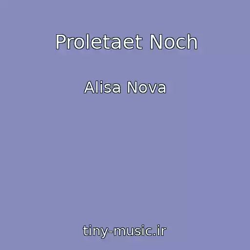 کاور آهنگ Proletaet Noch از Alisa Nova