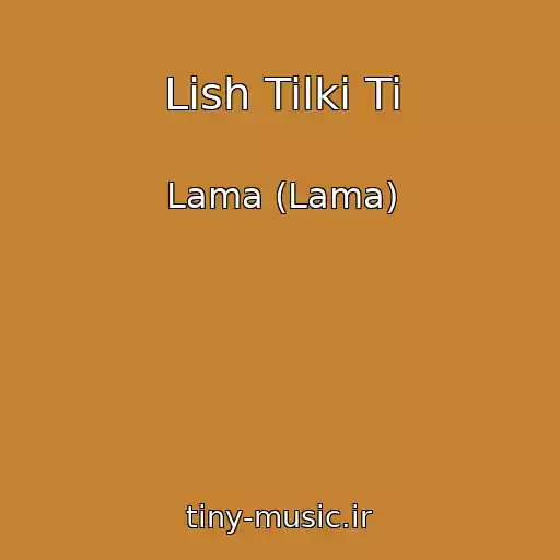 کاور آهنگ Lish Tilki Ti از Lama (Lama)