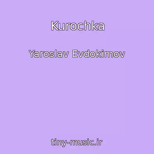کاور آهنگ Kurochka از Yaroslav Evdokimov