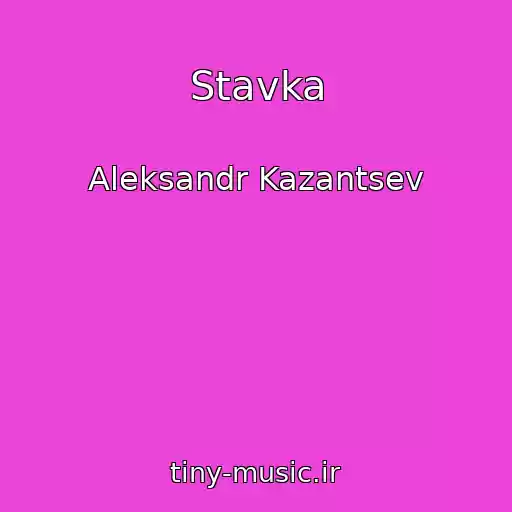 کاور آهنگ Stavka از Aleksandr Kazantsev