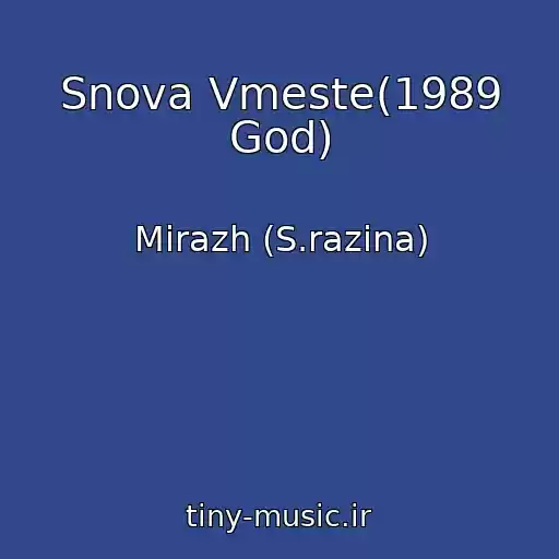 کاور آهنگ Snova Vmeste(1989 God) از Mirazh (S.razina)