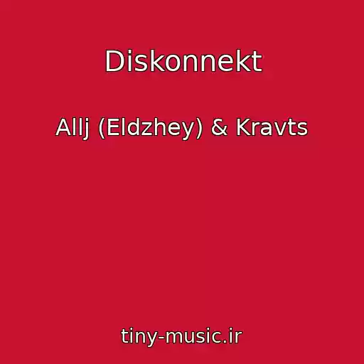 کاور آهنگ Diskonnekt از Allj (Eldzhey) & Kravts