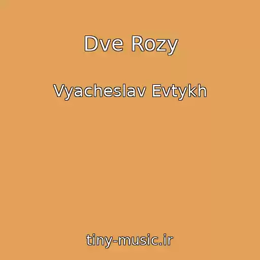 کاور آهنگ Dve Rozy از Vyacheslav Evtykh