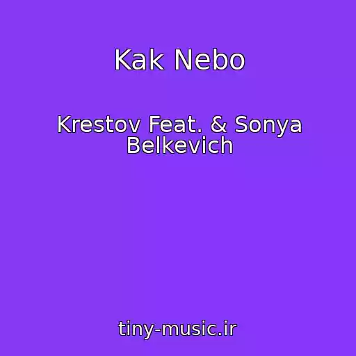 کاور آهنگ Kak Nebo از Krestov Feat. & Sonya Belkevich