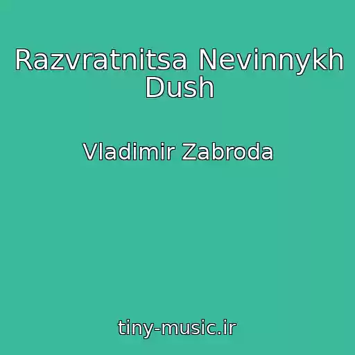 کاور آهنگ Razvratnitsa Nevinnykh Dush از Vladimir Zabroda