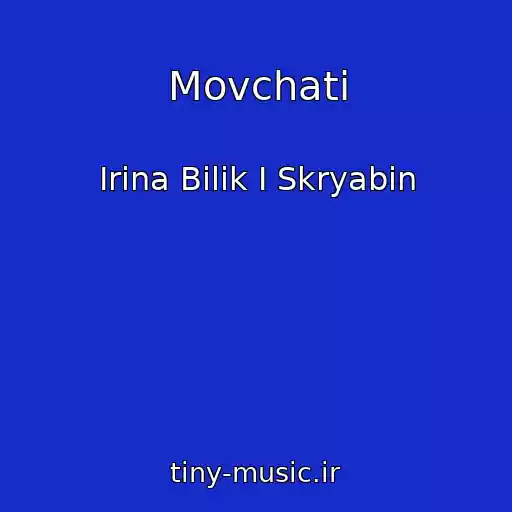 کاور آهنگ Movchati از Irina Bilik I Skryabin
