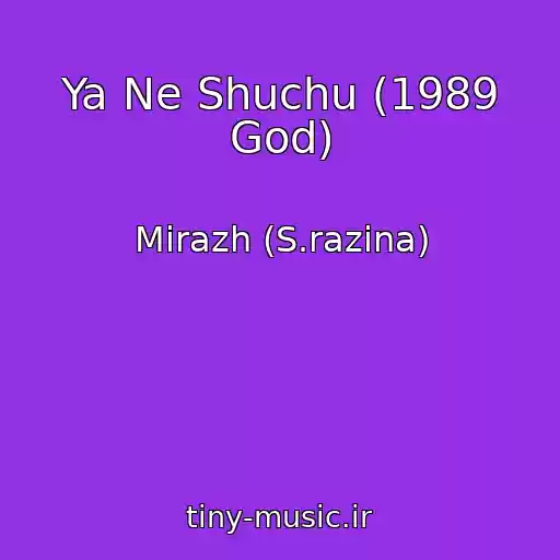 کاور آهنگ Ya Ne Shuchu (1989 God) از Mirazh (S.razina)