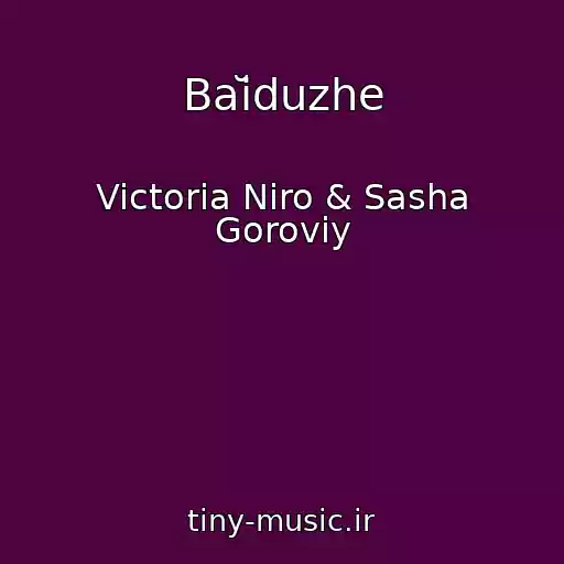 کاور آهنگ Baĭduzhe از Victoria Niro & Sasha Goroviy