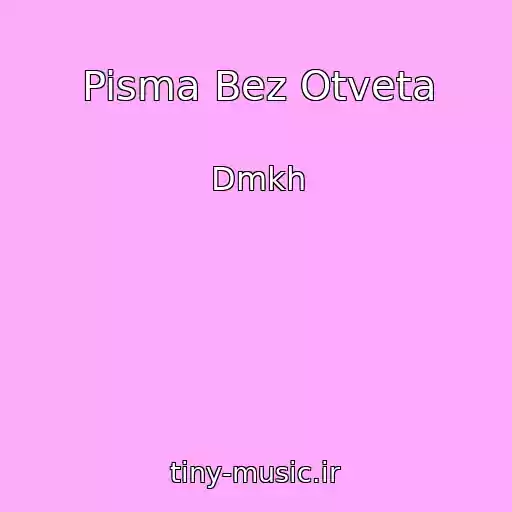 کاور آهنگ Pisma Bez Otveta از Dmkh