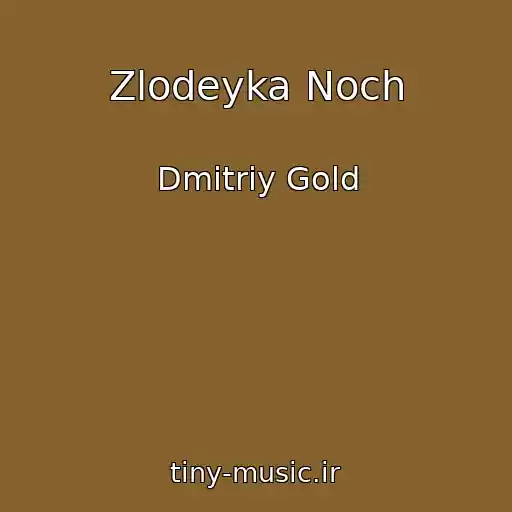 کاور آهنگ Zlodeyka Noch از Dmitriy Gold
