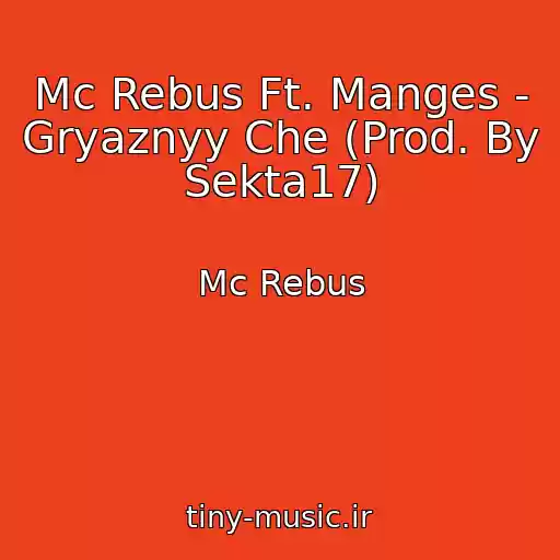 کاور آهنگ Mc Rebus Ft. Manges - Gryaznyy Che (Prod. By Sekta17) از Mc Rebus