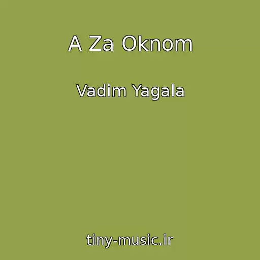 کاور آهنگ A Za Oknom از Vadim Yagala