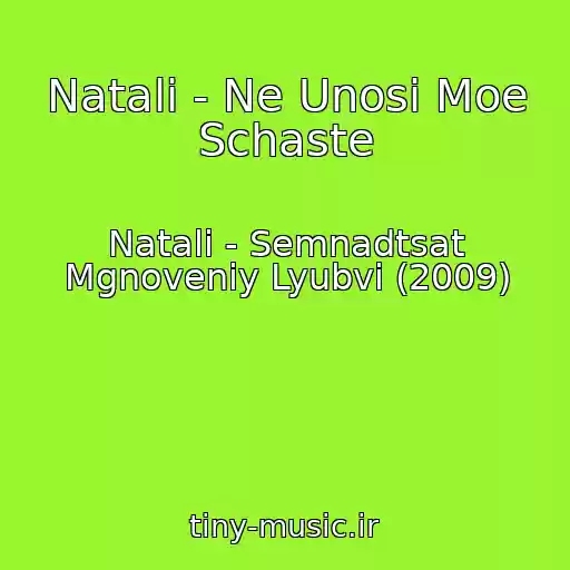 کاور آهنگ Natali - Ne Unosi Moe Schaste از Natali - Semnadtsat Mgnoveniy Lyubvi (2009)