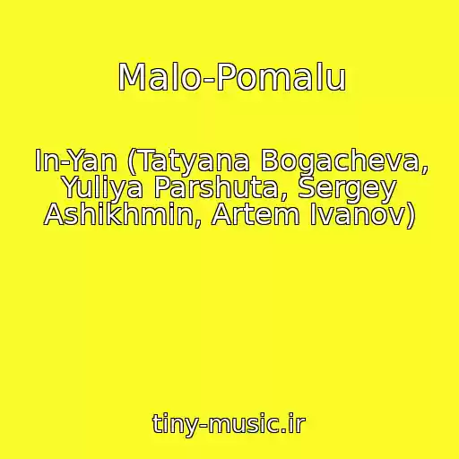 کاور آهنگ Malo-Pomalu از In-Yan (Tatyana Bogacheva, Yuliya Parshuta, Sergey Ashikhmin, Artem Ivanov)