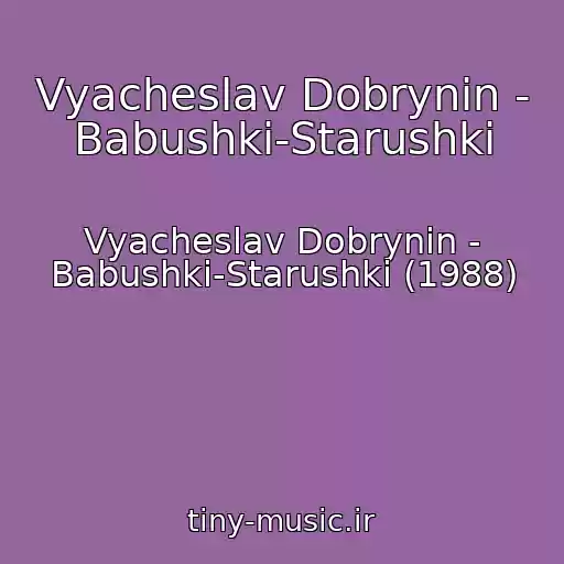کاور آهنگ Vyacheslav Dobrynin - Babushki-Starushki از Vyacheslav Dobrynin - Babushki-Starushki (1988)