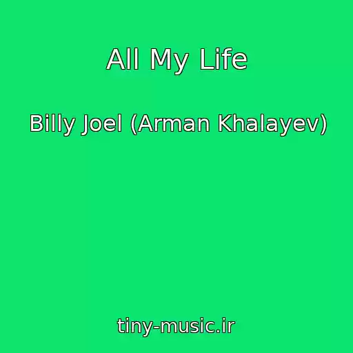 کاور آهنگ All My Life از Billy Joel (Arman Khalayev)
