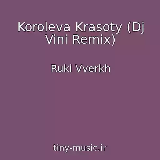 کاور آهنگ Koroleva Krasoty (Dj Vini Remix) از Ruki Vverkh