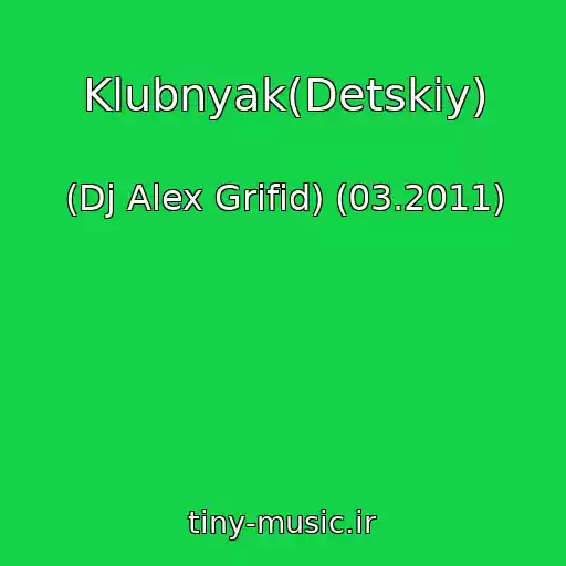 کاور آهنگ Klubnyak(Detskiy) از (Dj Alex Grifid) (03.2011)