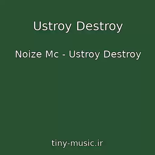 کاور آهنگ Ustroy Destroy از Noize Mc - Ustroy Destroy