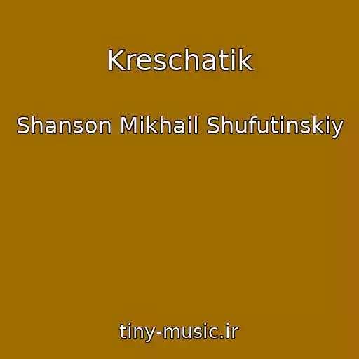 کاور آهنگ Kreschatik از Shanson Mikhail Shufutinskiy