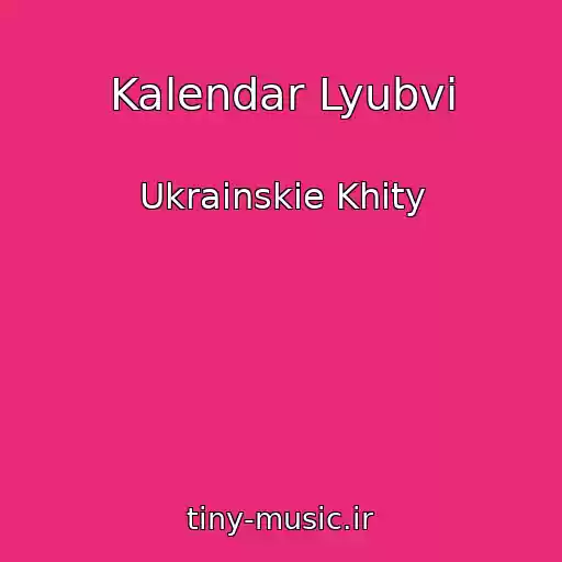کاور آهنگ Kalendar Lyubvi از Ukrainskie Khity