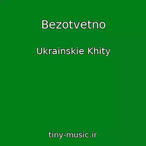 کاور آهنگ Bezotvetno از Ukrainskie Khity