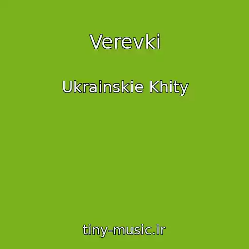 کاور آهنگ Verevki از Ukrainskie Khity