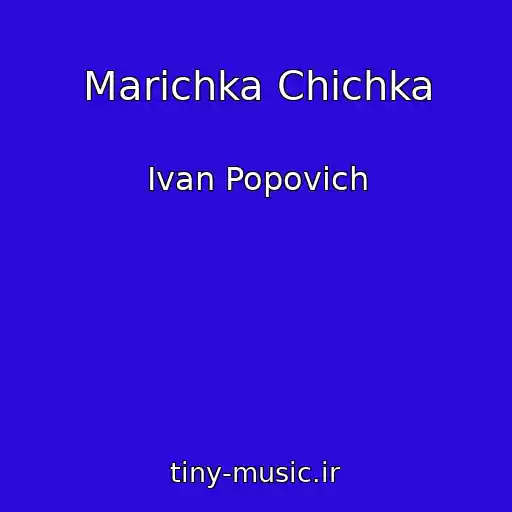 کاور آهنگ Marіchka Chіchka از Іvan Popovich