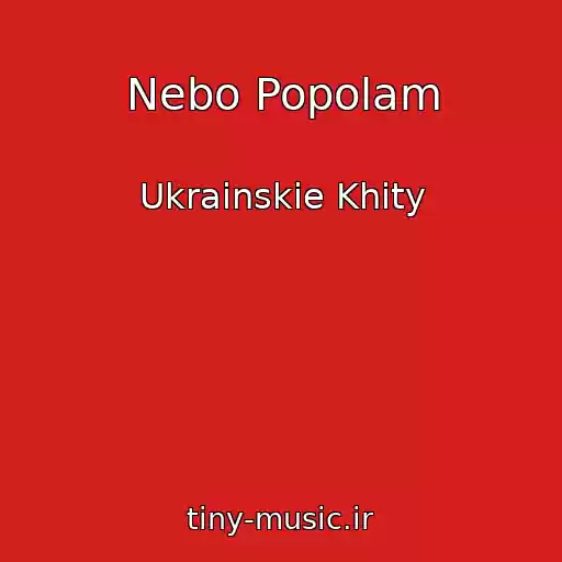 کاور آهنگ Nebo Popolam از Ukrainskie Khity