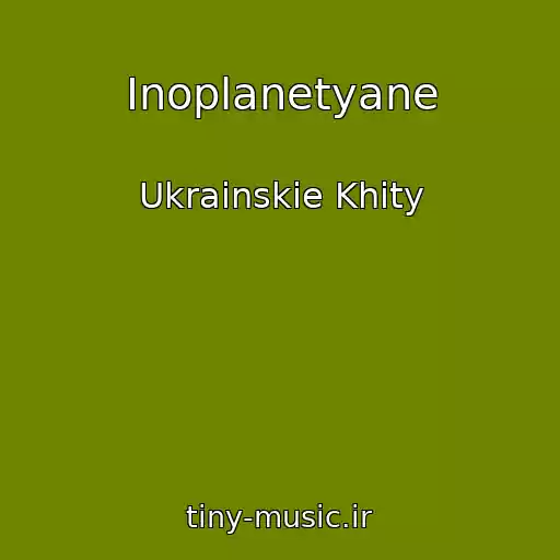 کاور آهنگ Inoplanetyane از Ukrainskie Khity