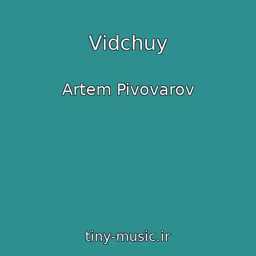 کاور آهنگ Vіdchuy از Artem Pivovarov