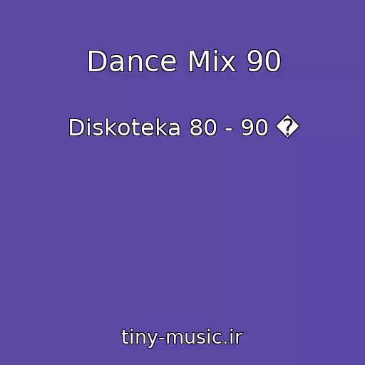 کاور آهنگ Dance Mix 90 از Diskoteka 80 - 90 �