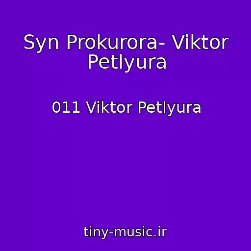 کاور آهنگ Syn Prokurora- Viktor Petlyura از 011 Viktor Petlyura