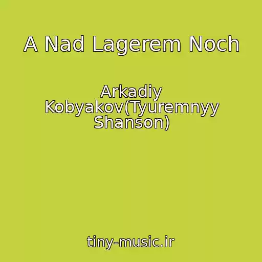 کاور آهنگ A Nad Lagerem Noch از Arkadiy Kobyakov(Tyuremnyy Shanson)