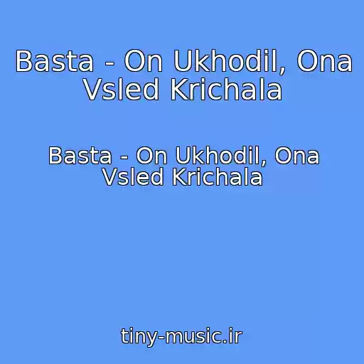 کاور آهنگ Basta - On Ukhodil, Ona Vsled Krichala از Basta - On Ukhodil, Ona Vsled Krichala