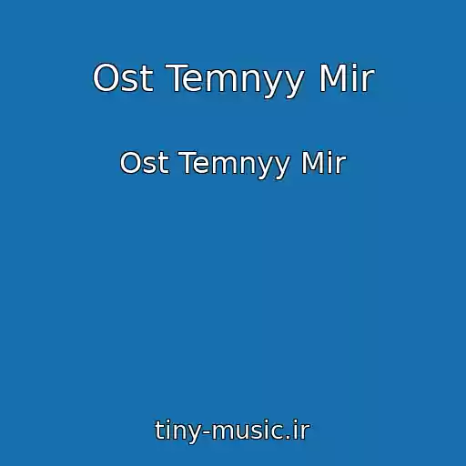 کاور آهنگ Ost Temnyy Mir از Ost Temnyy Mir